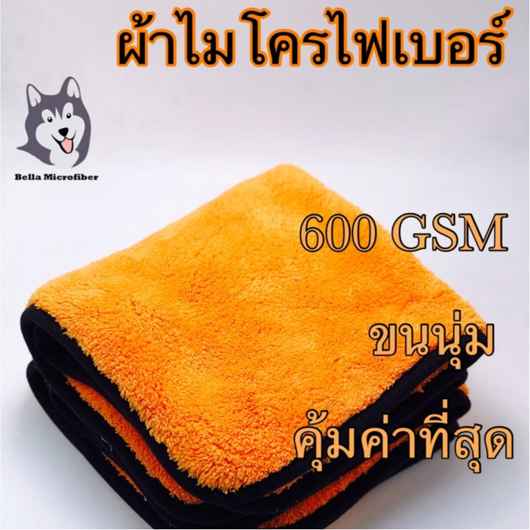 ผ้าไมโครไฟเบอร์สีส้มกุ้นขอบดำ ขนาด 40*40 ซม. 600 GSM(WP397)