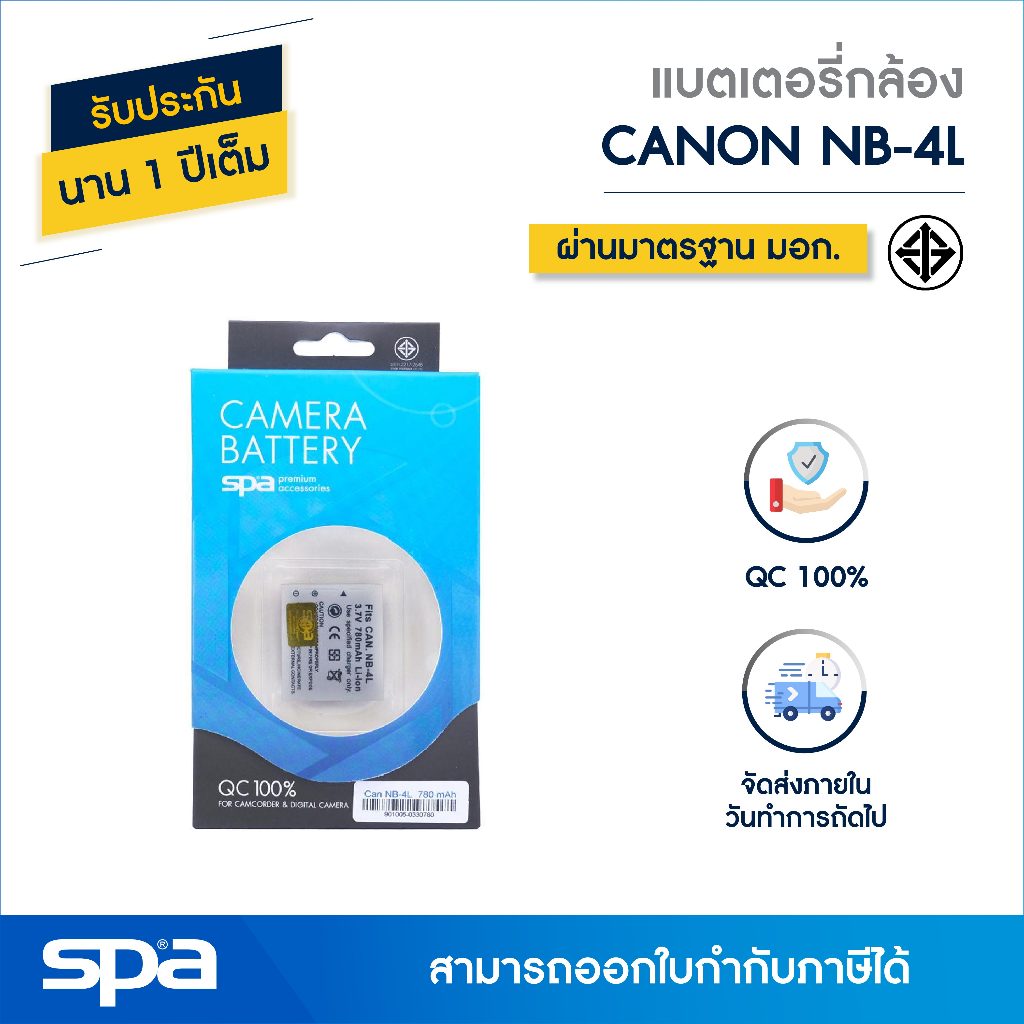 Canon แบตเตอรี่กล้อง NB-4L (Battery) 'Spa'