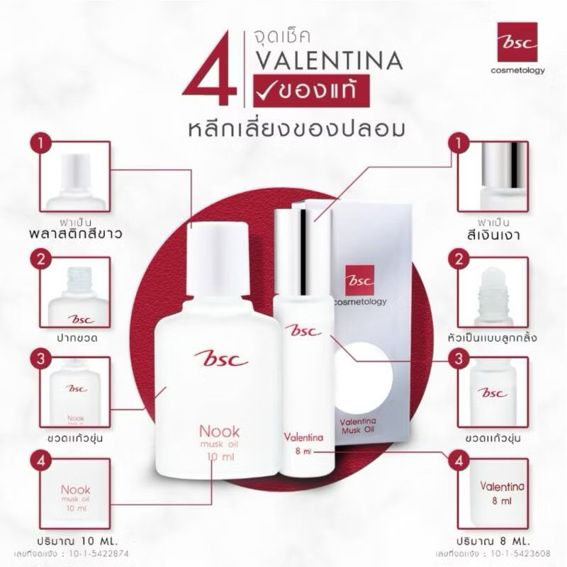 🪅BSC NOOK MUSK OIL แบบลูกกลิ้ง ขนาด 8 ML.  ชนิดเติมขนาด 10 ML. 🪅