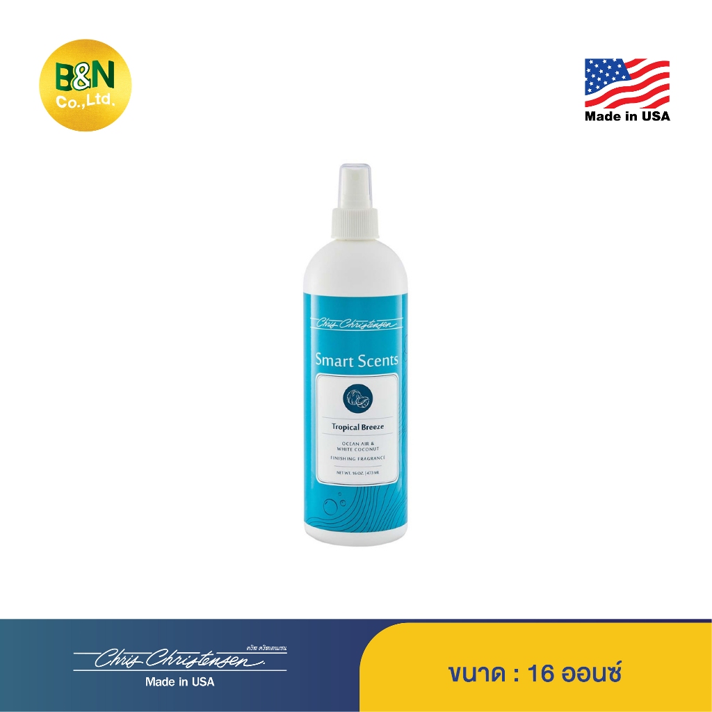 Chris Christensen - น้ำหอมสัตว์เลี้ยง กลิ่นทรอปิคอล บรีซ Tropical Breeze Pet Cologne