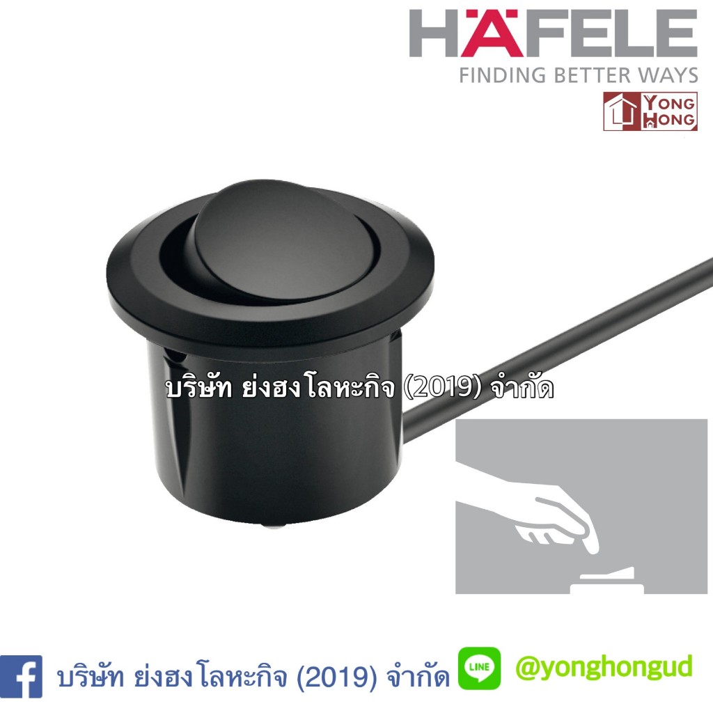 สวิตซ์ไฟตู้ เปิดปิด HAFELE # 833.89.106 Rocker Switch, Häfele Lighting, On/Off Switching