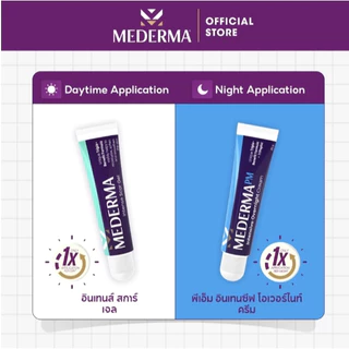 #Mederma Intense Scar Gel เจลทาแผลเป็น สำหรับรอยแผลเป็นทุกประเภท ลดรอยแผลเป็น ลดรอยสิว ลดรอยดำ