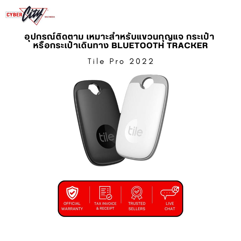 Tile Pro 2022 | ตัวติดตามของหาย Bluetooth Tracker แขวนกุญแจ กระเป๋าเดินทาง | ใช้กับมือถือผ่านแอป