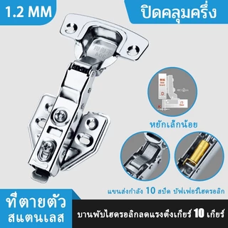 ต่อคู่ -- สแตนเลส304 บานพับถ้วย บานพับ 35 มม. บานพับถ้วยไฮโดรลิก ปิดนุ่นนวล บานพับตู้（สกรูฟรี）304 Stainless Steel Hinge