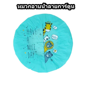goodhome ขายส่ง 1994 หมวกอาบน้ำการ์ตูน(ไม่ใช่ของจีน) 1 แพ็ค มี 12 ชิ้น คละสี คละลาย