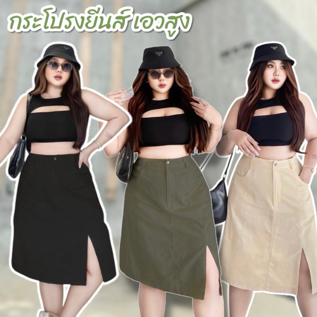 กระโปรงยีนส์ยาว รุ่น ผ่าหน้าเบาๆ เอวสูง  ยาวคลุมเข่าสวยเก๋ สม็อคหลัง สาวอวบอ้วน ใส่ได้