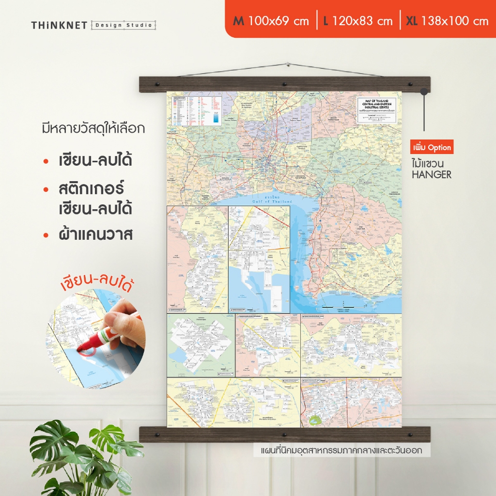 โปสเตอร์แผนที่นิคมอุตสาหกรรมภาคกลางและตะวันออก 2 ภาษา สำหรับวางแผนธุรกิจ ขนาดใหญ่ ติดผนัง แขวนผนัง เปลี่ยนแผนที่เองได้