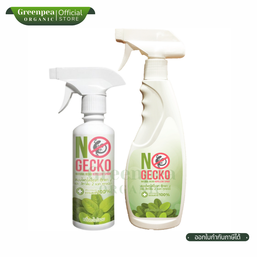 No Gecko Natural Gecko Repellent Spray สเปรย์ไล่จิ้งจก กลิ่นตะไคร้หอม 200 ml. ปลดภัยต่อเด็กเเละสัตว์