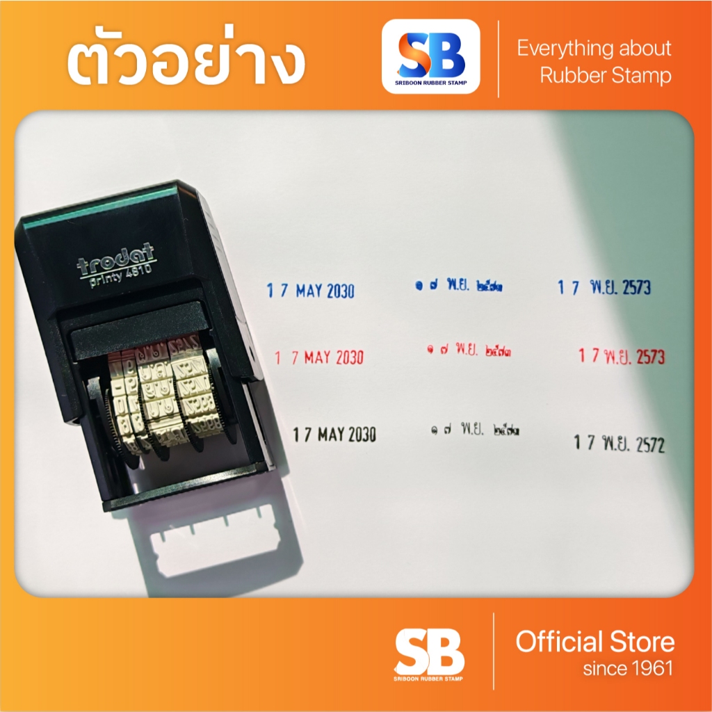 **ร้านจริง** Trodat ตรายางหมึกในตัว วันที่ รุ่น TR-4810 (พ.ศ. 2568-2579 / ค.ศ. 2025-2036) รูปที่ 2