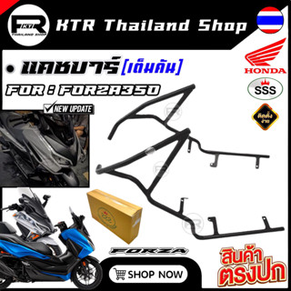 🔥SALE🔥แคชบาร์ 𝗙𝗢𝗥𝗭𝗔𝟯𝟱𝟬 ปี22-25 *งาน𝗦𝗦𝗦 𝗞𝗶𝗻𝗴*กันล้ม Crash Bar…