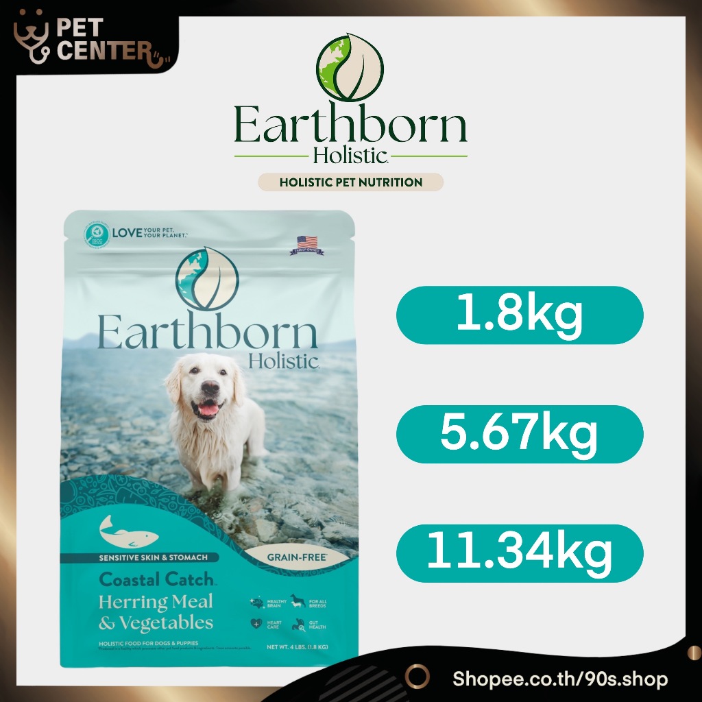 Earthborn (Dog) - Coastal Catch Dry Kibble เอิร์ธบอร์น อาหารสุนัข สูตรปลา บำรุงขนและผิวหนัง (1.8kg, 5.67kg, 11.34kg)