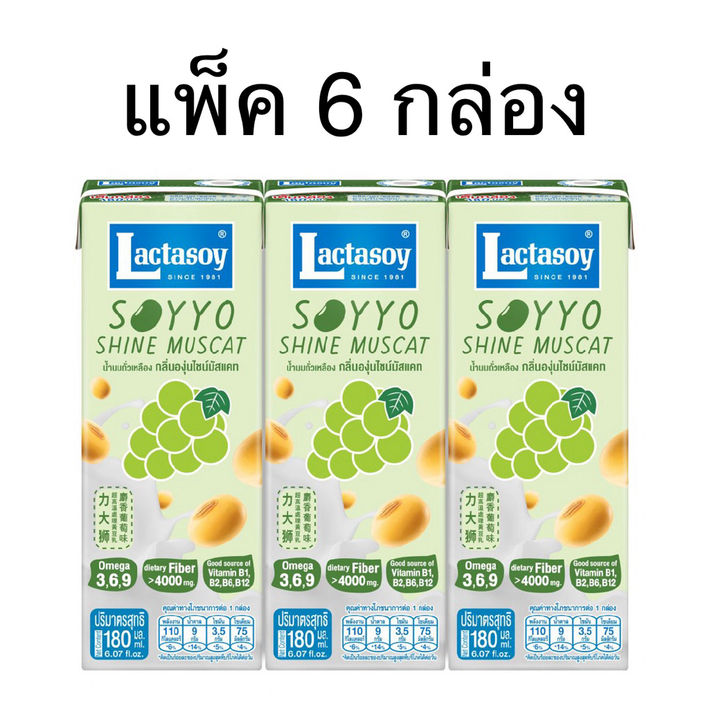แพ็ค 6 กล่อง Lactasoy Soyyo Banana รูปที่ 4