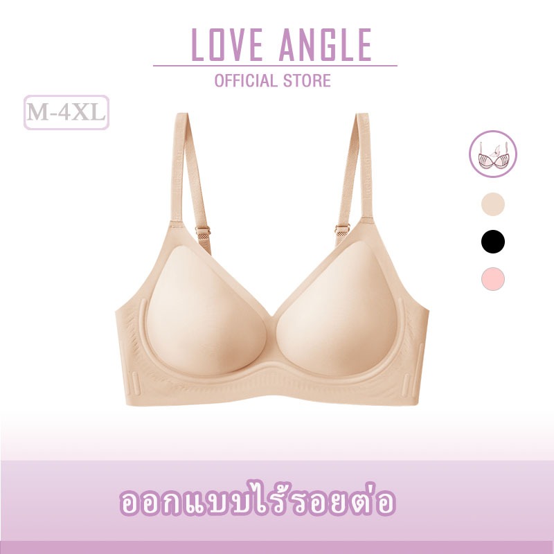 Love Angel Bra เจลลี่บรา บาง ผ้าไหมน้ำแข็ง ชุดชั้นในไร้รอยต่อ เนื้อผ้านิ่ม เก็บทรงดี M-4XL 824