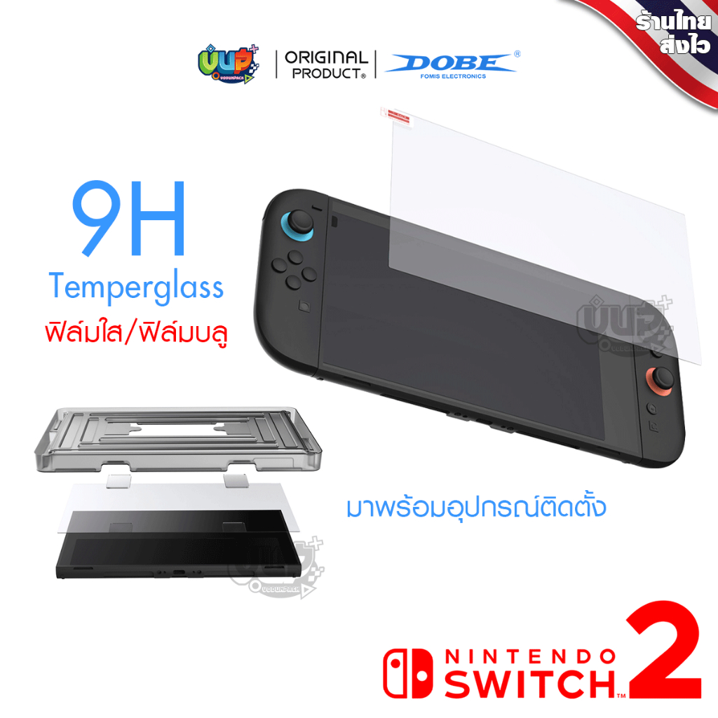 [DOBE™] Switch 2 : Temperglass 9h กระจกติดหน้าจอ Nintendo Switch 2 ติดง่ายสุดๆ แค่วาง รู๊ดปรื๊ด