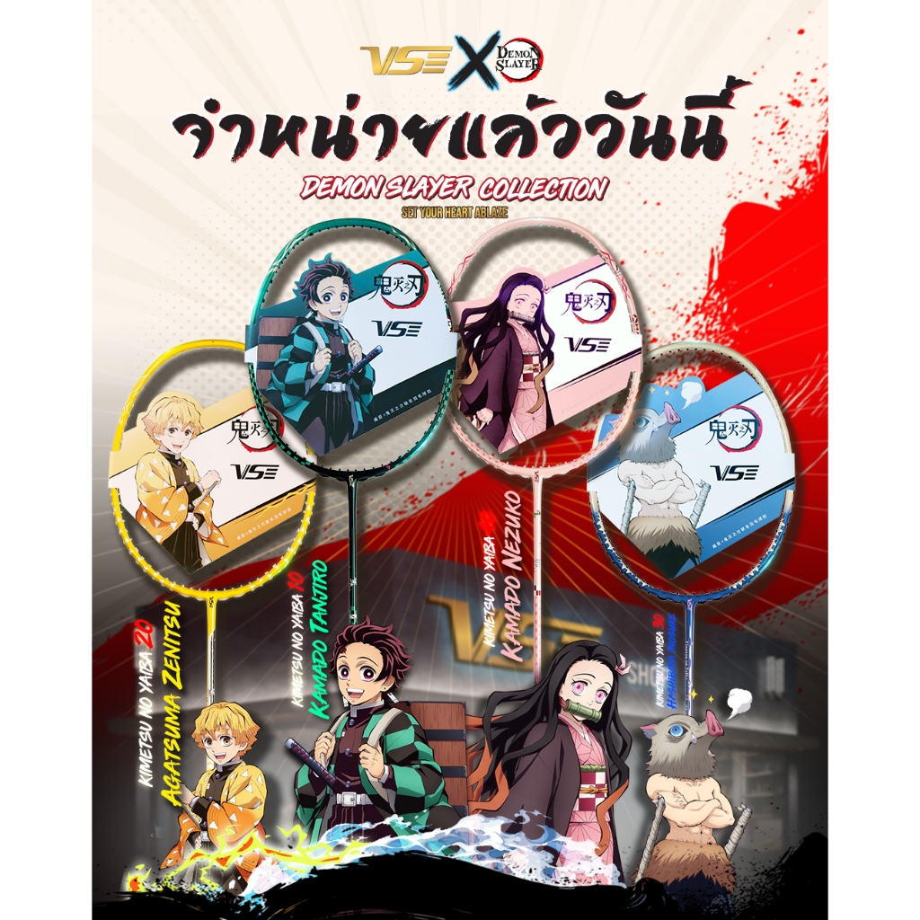 VS รุ่น ดาบพิฆาตอสูร Demon Slayer “ลิขสิทธิ์แท้” Kimetsu no Yaiba*โปรดสอบถามก่อนสั่งซื้อ*