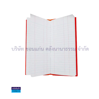💙KKNT | (ขายยกโหล 12 เล่ม) สมุดบัญชีจีน 20/100 #2040 ขนาด 9 x 21 ซม. คละสี (ราคา/โหล)