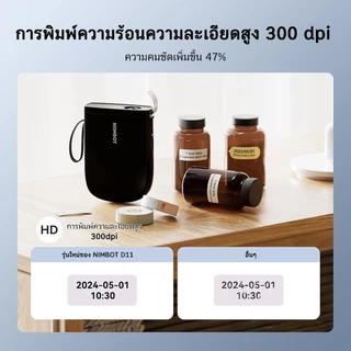 NIIMBOT D11 D110 เครื่องพิมพ์ฉลากความร้อนไร้สายบลูทูธแบบพกพาเครื่องพิมพ์ผู้ผลิตซูเปอร์มาร์