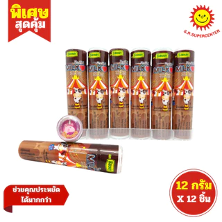 [ 1แพ็ค ] Roscela โรสเซล่า เชค เม็ดอมบรรจุหลอด ขนาด 12 กรัม x12 ชิ้น (1แพ็ค) กลิ่นต่างๆ