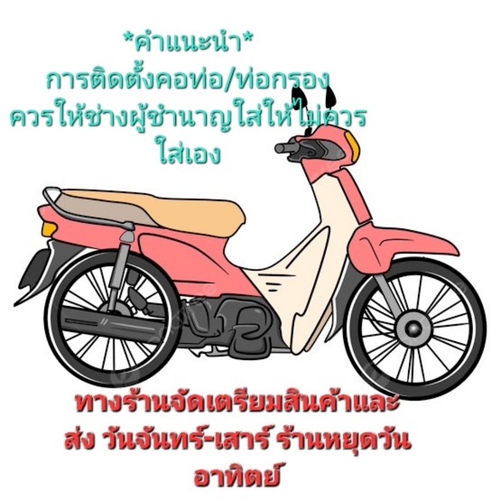 คอท่อ Mslaz ใส่ได้ทุกปี ขนาดคอท่อ 32มิล งานสแตนเลส - รูปที่ 6