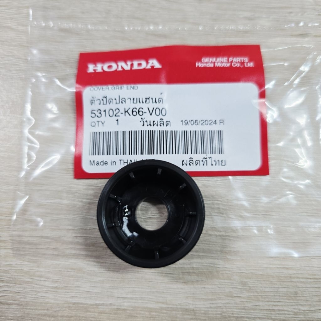 ตัวปิดปลายแฮนด์(อันละ)[53102-K66-V00]แท้ศูนย์/GIORNO ปี 2024/GIORNO ปี 2025/