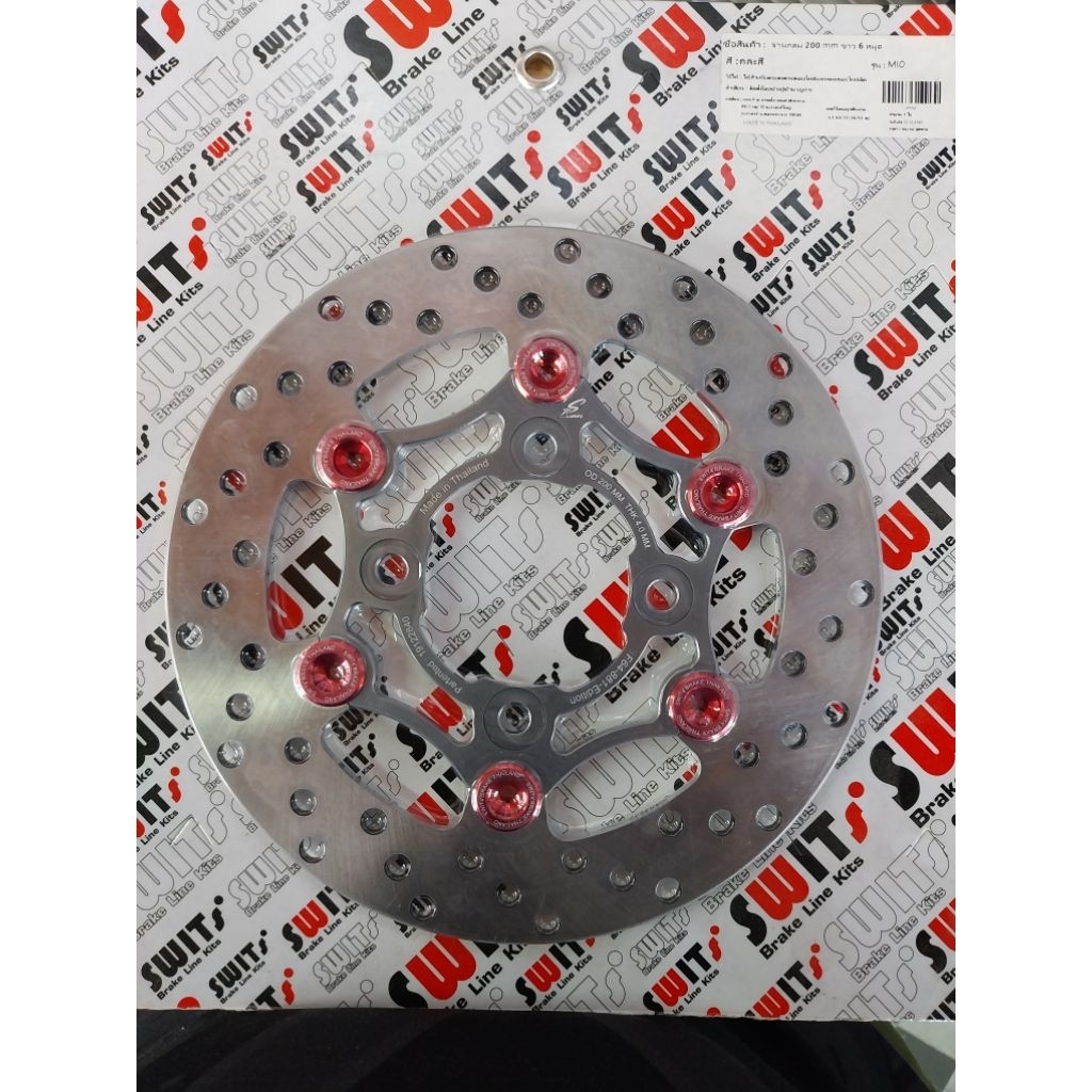 จานเบรคSWITแท้ขนาด200มิลไส้เทาหมุดแดงใส่MIOตรงรุ่น