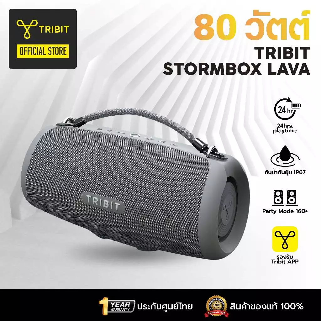 [ประกันศูนย์ไทย] Tribit Stormbox Lava  80วัตต์ IP67 ลำโพงบลูทูธ Bluetooth 5.4  speaker thumbnail 3