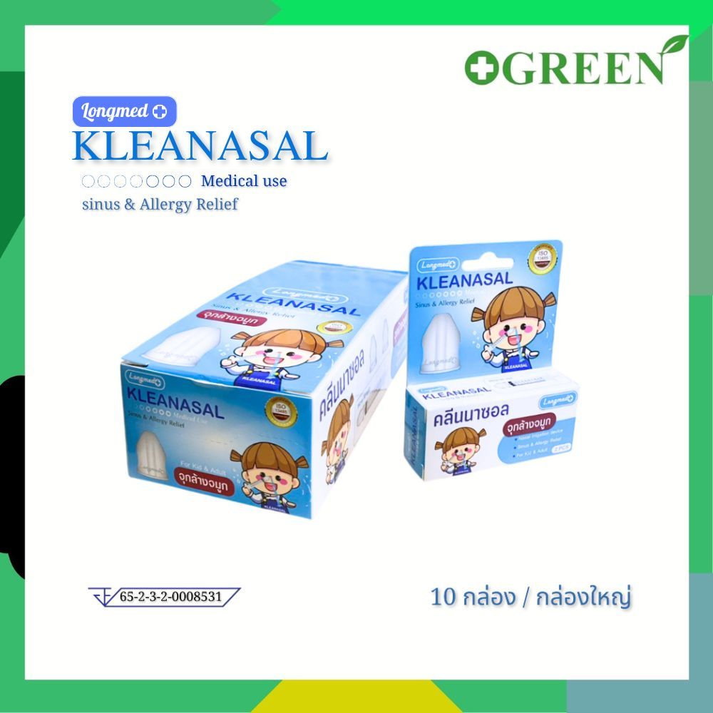 Longmed Kleanasal ลองเมด คลีนนาซอล จุกล้างจมูก ทำความสะอาดโพรงจมูก ( 1กล่อง มี 20 ชิ้น ) [6774]