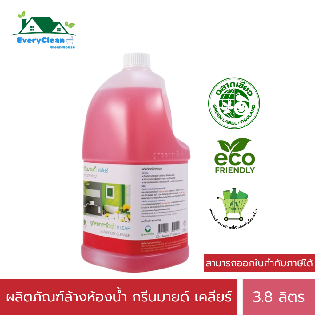ล้างห้องน้ำ กรีนมายด์ เคลียร์ I ไม่มีส่วนผสมของกรด ไม่กัดกร่อนสุขภัณฑ์ I กลิ่นฟรุตตี้บลูม I 3.8 ลิตร