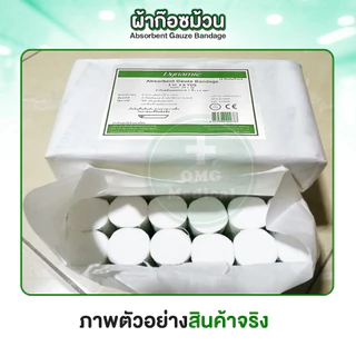 (ยกแพ็ค 12 ม้วน) ผ้าก๊อซพันแผล แบบม้วน Uni-Gauze ใช้แล้วทิ้ง ผ้าก๊อซม้วน ก๊อซปิดแผล อุปกรณ์ปฐมพยาบาล (ชนิดไม่ยืด)