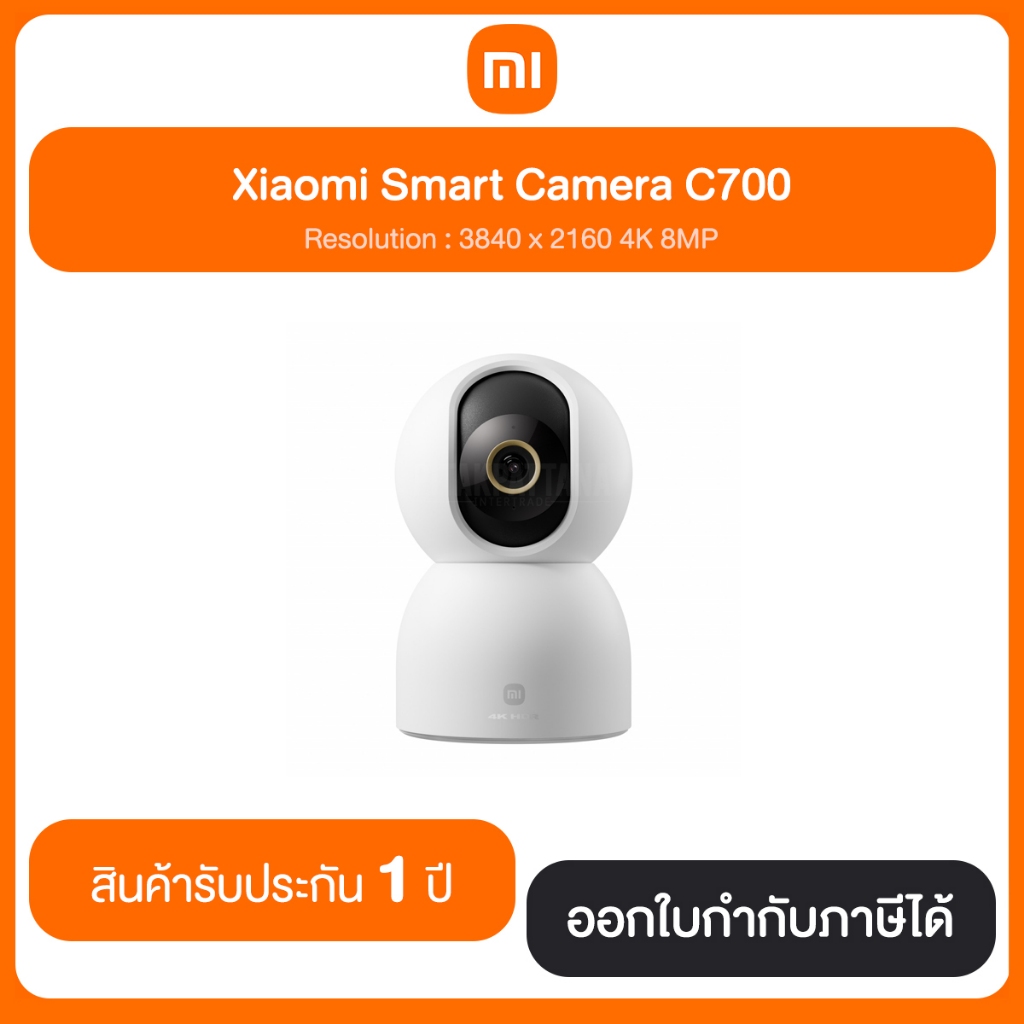 Xiaomi Smart Camera C700 EU รับประกัน 1 ปี
