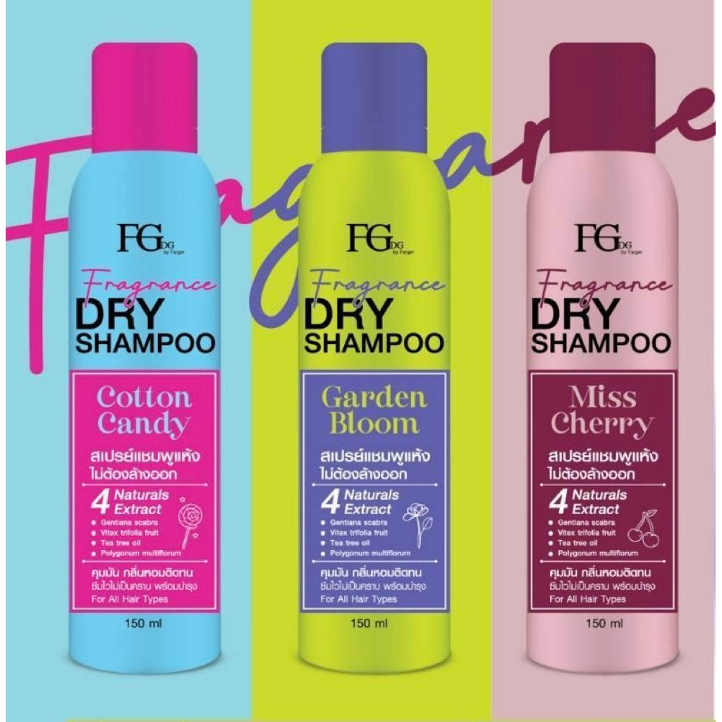 FGDG Farger Fragrance Dry Shampoo 150ml เอฟจีดีจี ฟราแกรนซ์ ดราย แชมพู