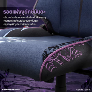 TTRacing Swift X Pro Fabric Gaming Chair Sasuke Edition เก้าอี้สำนักงาน เก้าอี้เกมมิ่ง | Naruto Collection