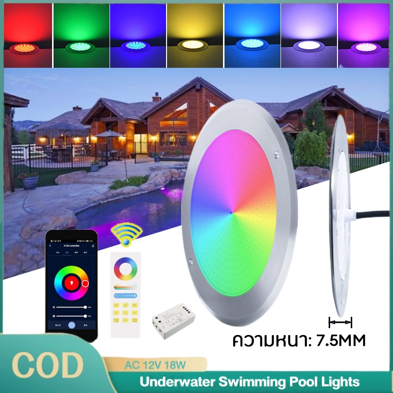 โคมไฟสระว่ายน้ำ สแตนเลส บางเฉียบ 12W/18W 12V ควบคุมสีRGBรีโมท ULTRA THIN SWIMMING POOL LIGHT กันน้ำIP68 โคมไฟสระติดผนัง