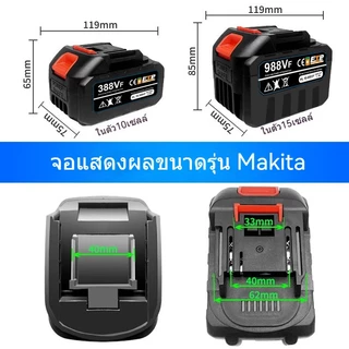 แบตเตอรี่ลิเธียม แบตเตอรี่ความจุสูง สำหรับ เครื่องฉีดน้ำไร้ บล็อกไฟฟ้า Li-ion Makita battery แบตสว่านไร้สาย สว่านแบต