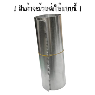 แผ่นอลูมิเนียม ตัดแบ่ง 15x30 ซม. หนา 0.2 มม. อลูมิเนียมแผ่น ฝ้า ผนัง แผ่นป้าย เครื่องครัว บรรจุภัณฑ์ ฉากกั้น รถยนต์ ALU