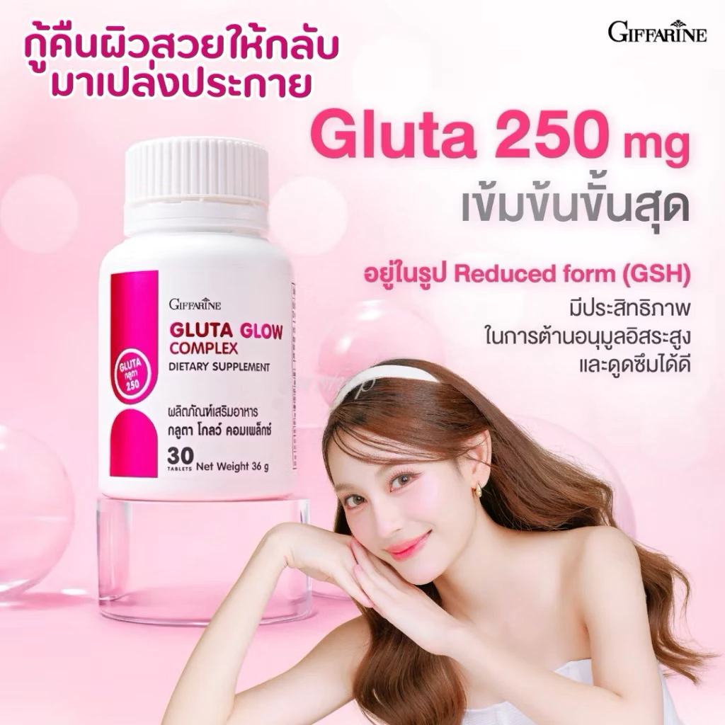 กลูตา โกลว์ คอมเพล็กซ์ สุขภาพดี ผิวสวย วิตามินผิว เข้มข้น ดูดซึมไว thumbnail 4