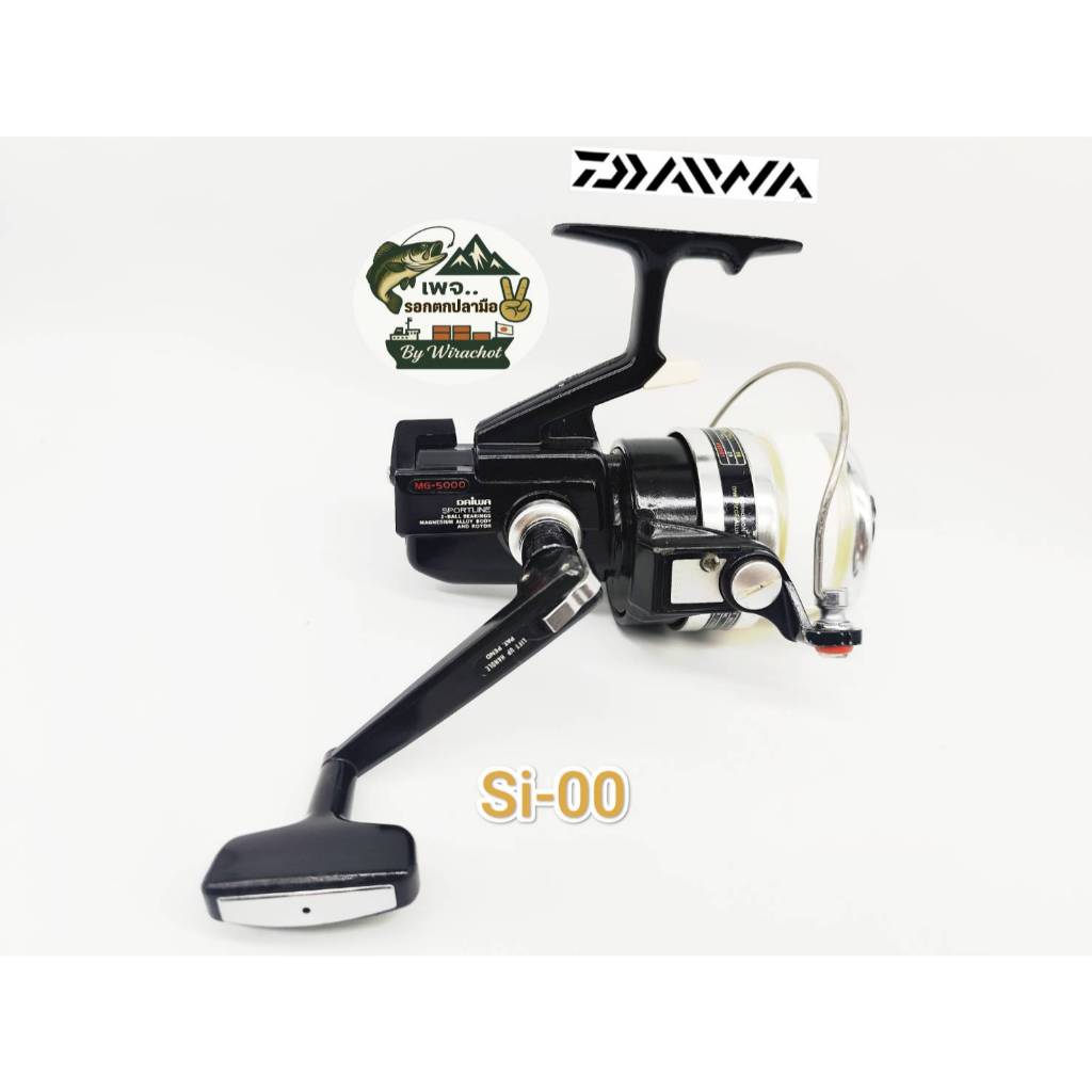 Si-00 Daiwa MG-5000 รอกตกปลา มือ 2 จากญี่ปุ่น รอกสปิน รอกญี่ปุ่น สไตล์วินเทจ รุ่นเก่า โบราณ น่าสะสม