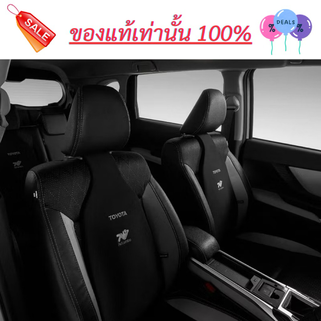 Airlumba Togo โตโยต้าแท้100% 💯เบาะรองหลังเพื่อสุขภาพ