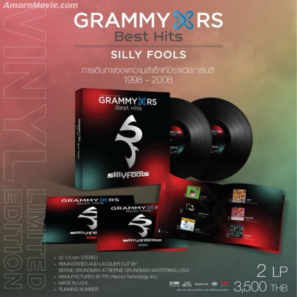 VINYL SILLY FOOLS : GRAMMY x RS Best Hits *มี Running Number