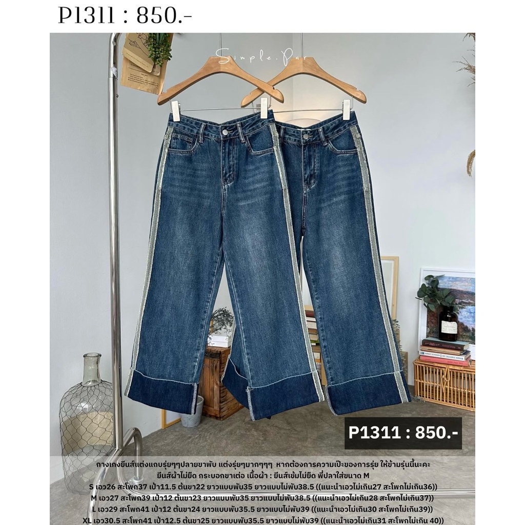 Simple.par Jeans 💙 sizeL