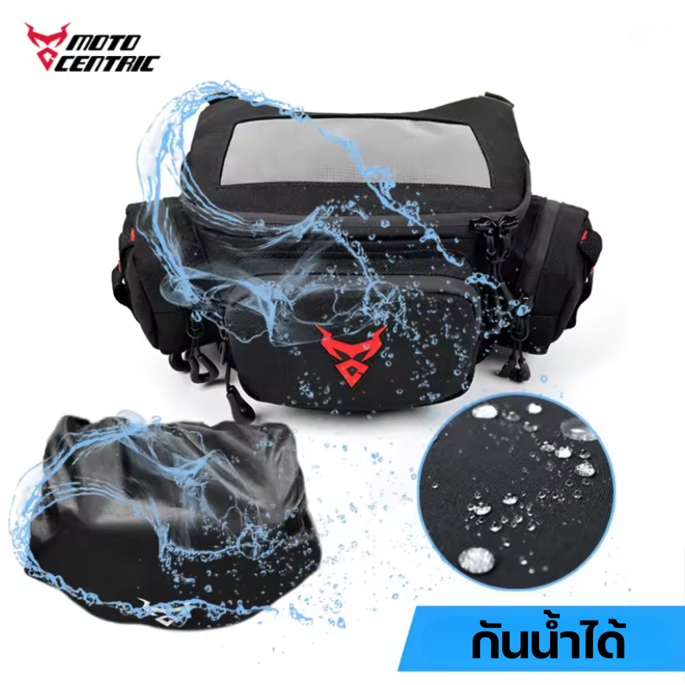 กระเป๋าคาดเอวคาดอก กระเป๋าติดแฮนด์มอเตอร์ไซค์ MOTOCENTRIC MC-0117 ของใหม่ ส่งไว!! - รูปที่ 2