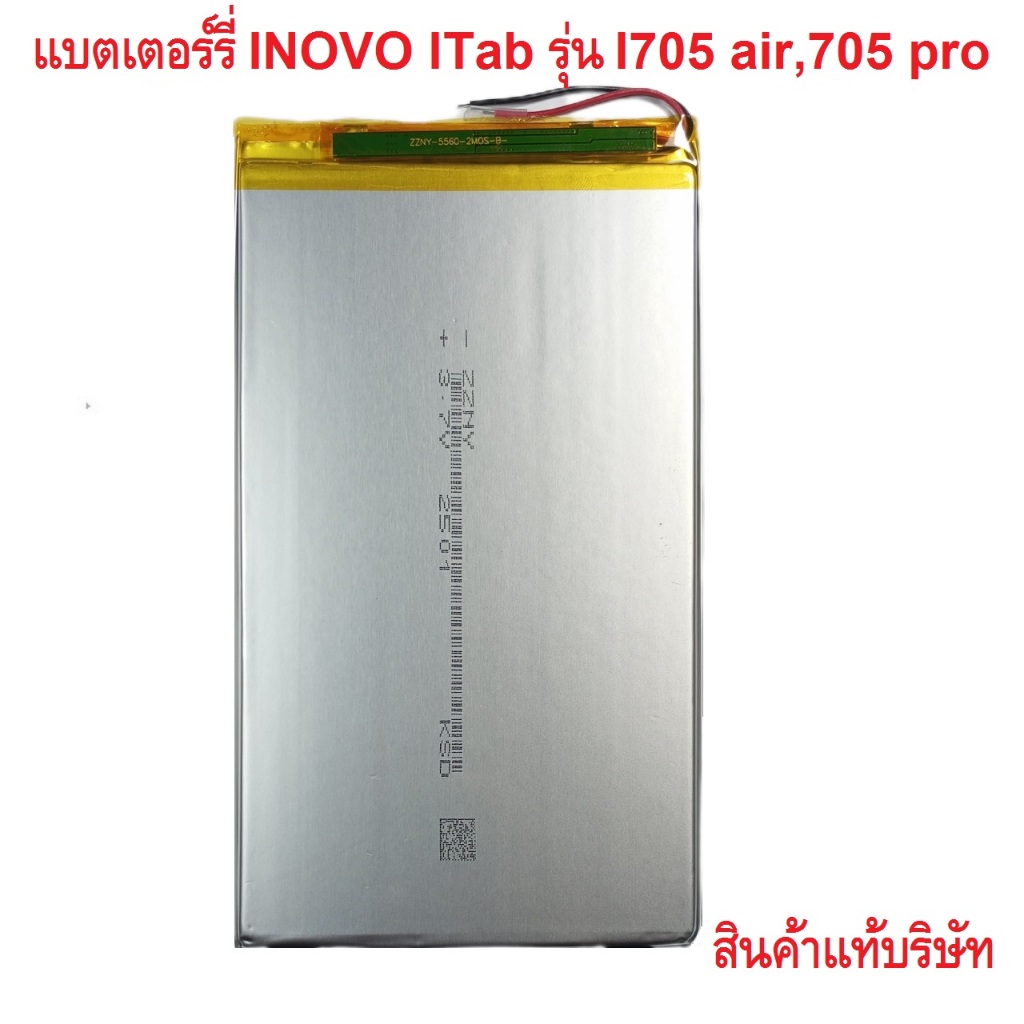 แบตเตอร์รี่สำหรับแท็บเล็ตinovo ITabรุ่น705 air,ITab705 pro apple,ITab704sam,haha+จุ6500mAh(จอ10.5นิ้ว)สินค้าแท้บริษัท