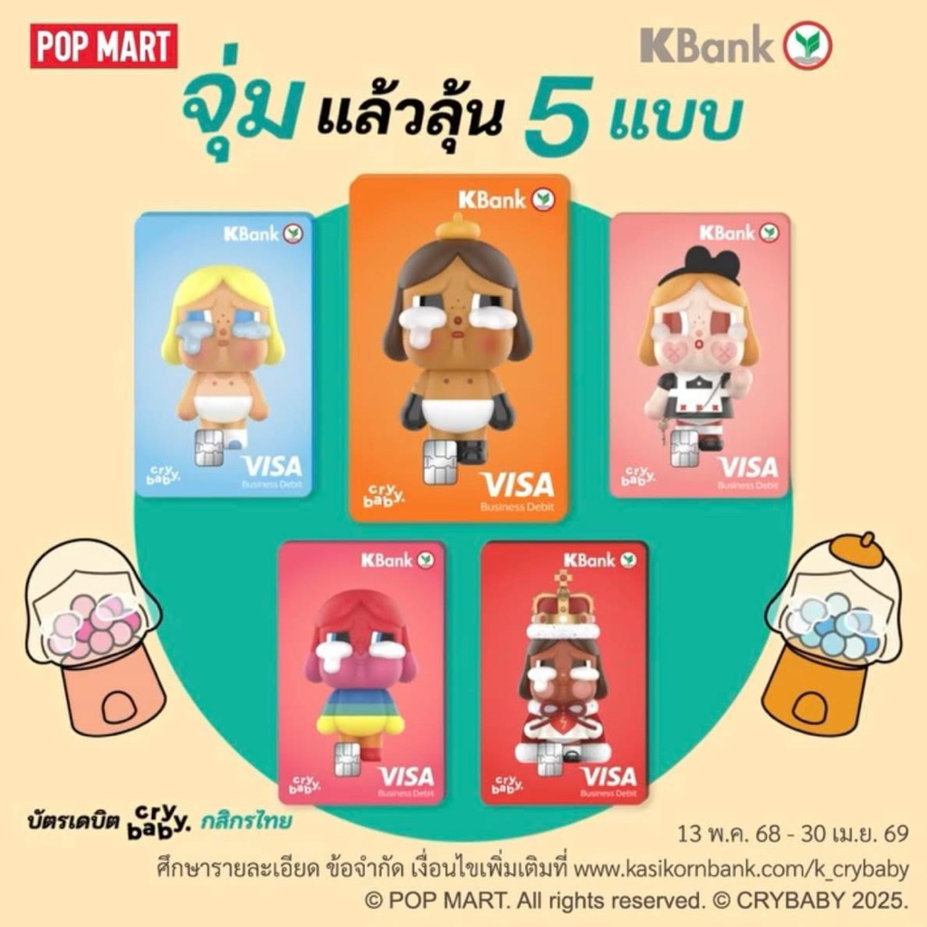 Crybaby X Kbank - Card บัตรเพื่อสะสม พร้อมส่ง‼️