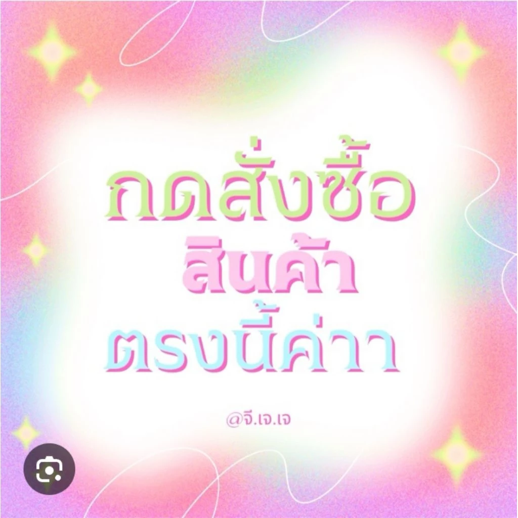 ลิงค์ไลฟ์สดราคา30บ.ค่ะ