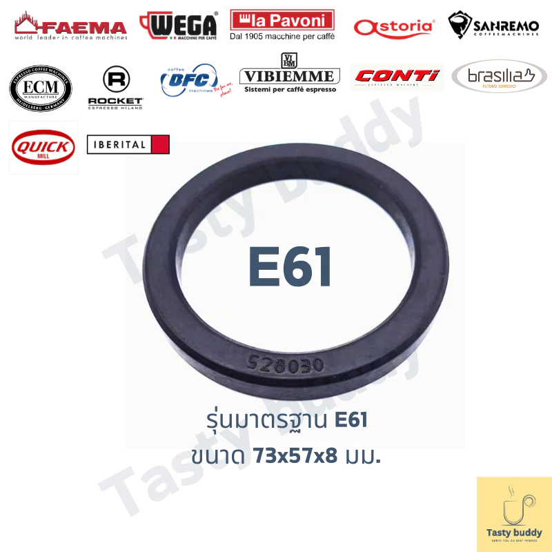 ซีลยางหัวชง E61 แบบคงทนขึ้น ใช้กับหัวชง 58 mm อะไหล่เครื่องชงกาแฟ