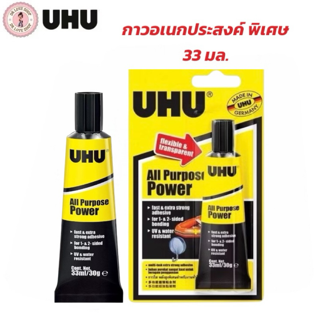 กาว UHU ยู้ฮู กาวสารพัดประโยชน์ กาวอเนกประสงค์ พาวเวอร์ ติดแน่น ทนนาน ทนต่อน้ำและน้ำมัน ขนาด 33 มล.
