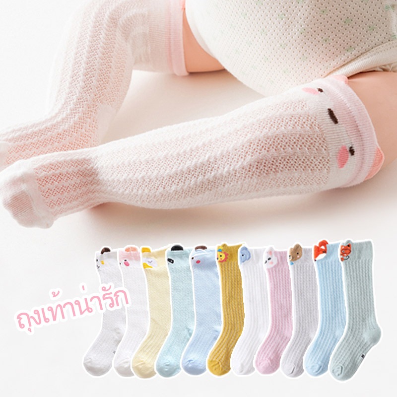 ถุงเท้าเด็กกันยุง ถุงเท้ายาว ดีไซน์ลายสัตว์สุดน่ารัก ระบายอากาศดี เหมาะสำหรับ 0-36 เดือน