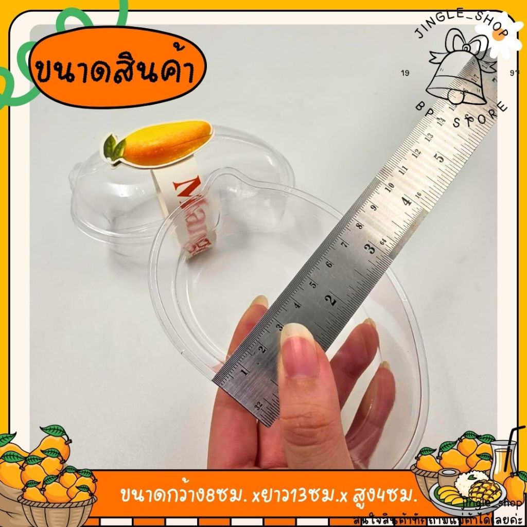 🥭กล่องพลาสติกทรงมะม่วงพร้อมสายคาด🥭 - รูปที่ 2