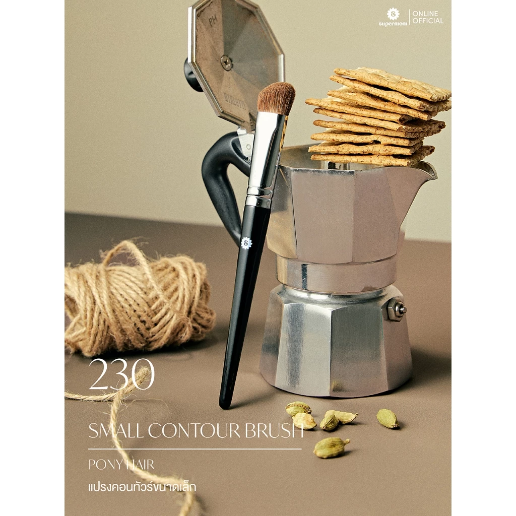 SUPERMOM l 230 Small contour brush แปรงคอนทัวร์ ขนาดเล็ก ขนโพนี่ แยกชิ้น (มีกล่องแพ็คเกจ)