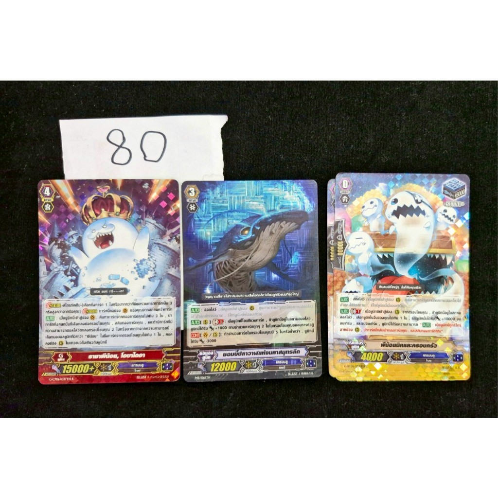 แวนการ์ด 40 บาท SP GR แกรนบลู แคลน การ์ดแรร์ สะท้อนแสง แยกใบ สินค้าจำนวนจำกัด vanguard